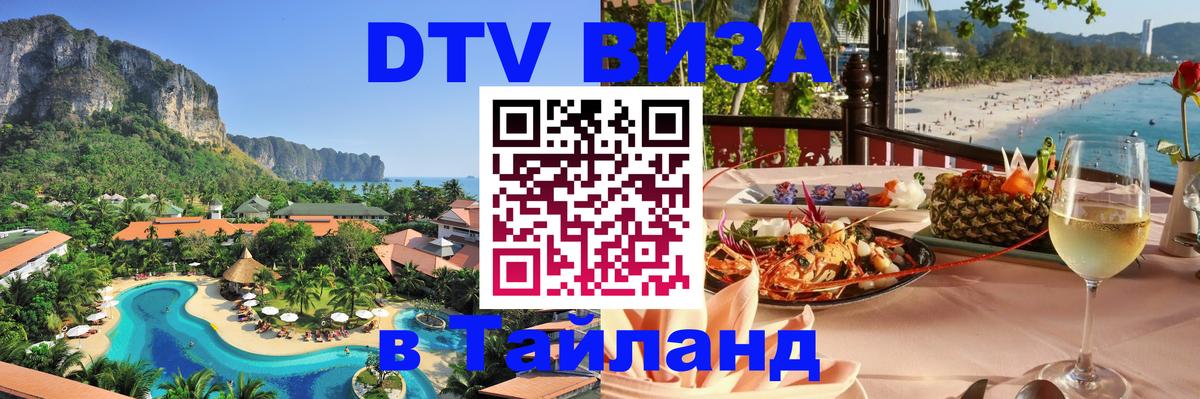 Сколько стоит DTV виза — актуальные цены, оформление даже без документов - Мале  18.11.2025 
